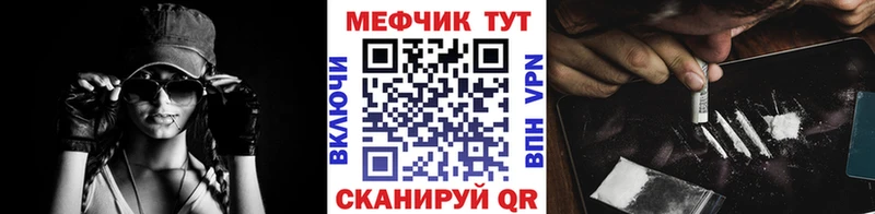 купить наркотик  Красный Сулин  МЕФ мука 